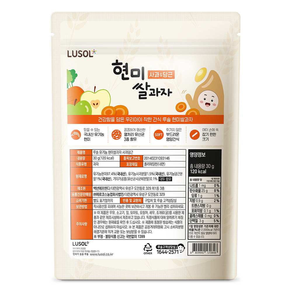 Lusol organic brown rice cake with apple and carrot flavor