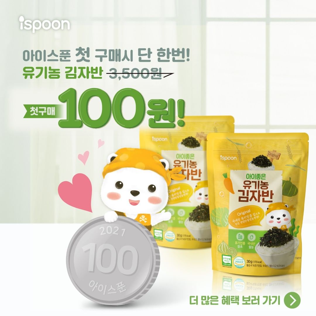 Organic seaweed sprinkled with Ispoon rice